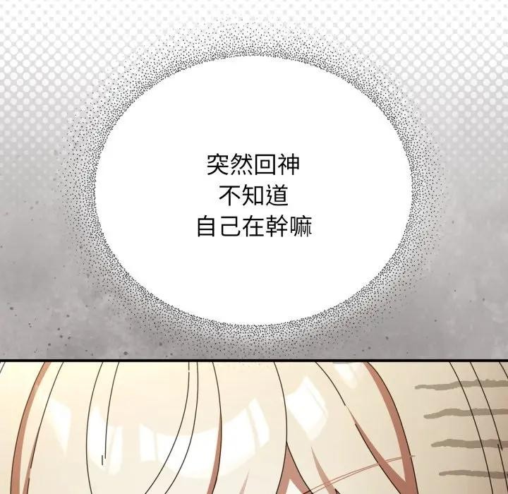 硬也要拍完 - 第24話 - page 95