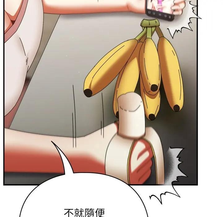 硬也要拍完 - 第24話 - page 99