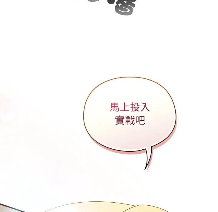 硬也要拍完 - 第24話 - page 101