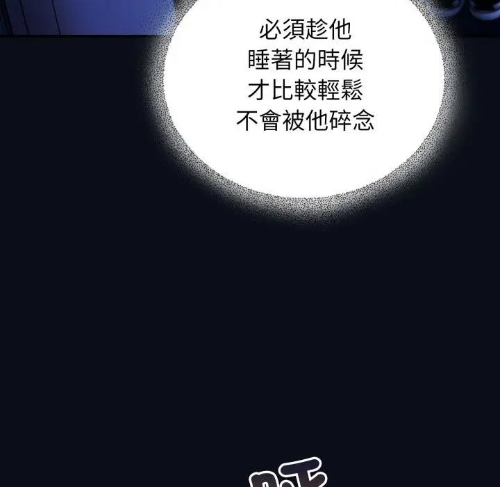 硬也要拍完 - 第24話 - page 113