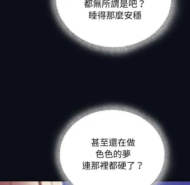 硬也要拍完 - 第24話 - page 118