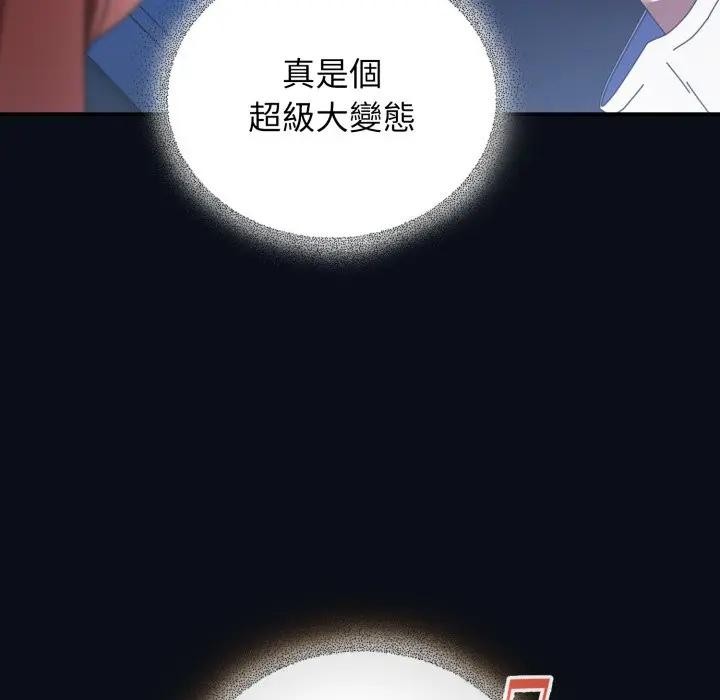 硬也要拍完 - 第24話 - page 120