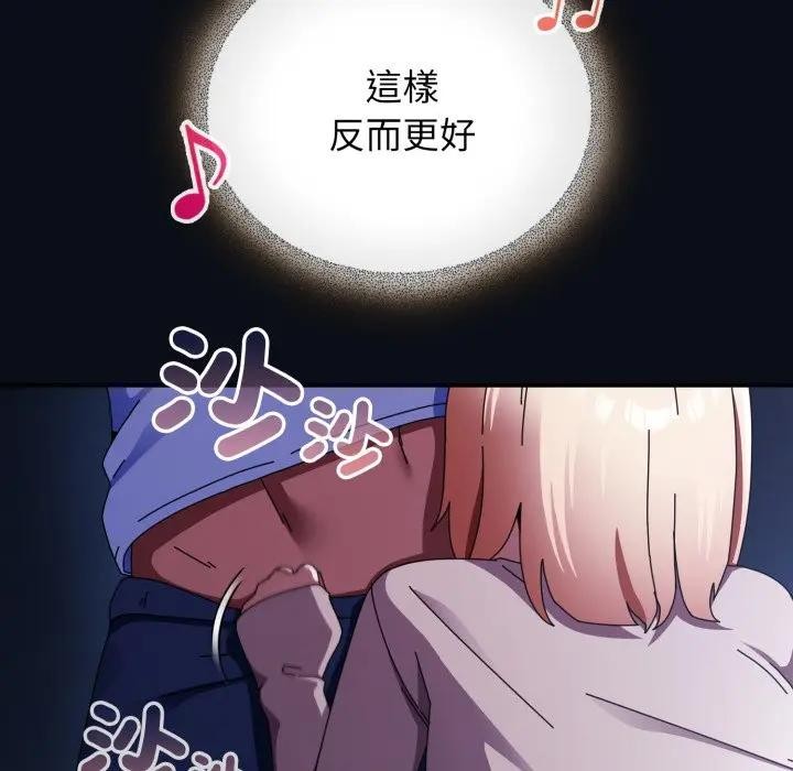 硬也要拍完 - 第24話 - page 121