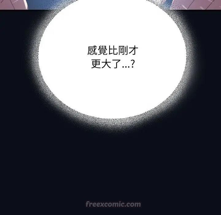 硬也要拍完 - 第24話 - page 126