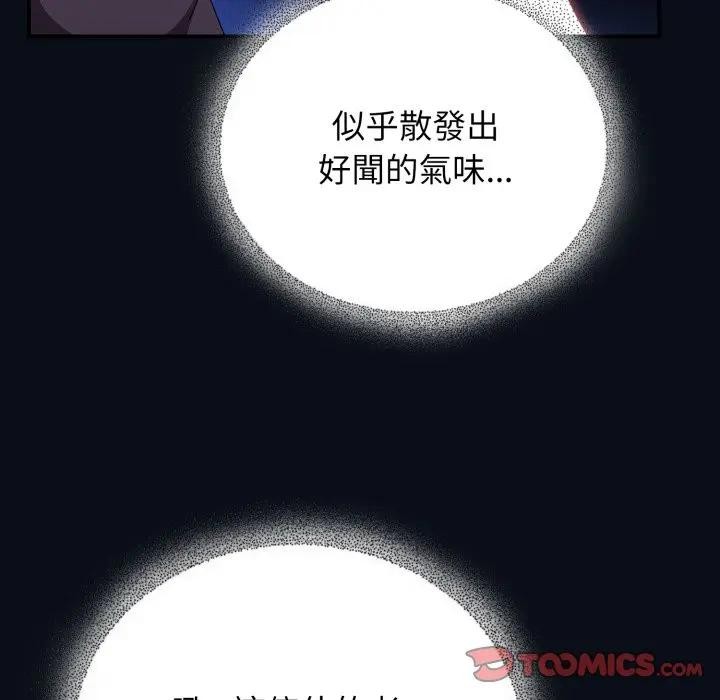 硬也要拍完 - 第24話 - page 129