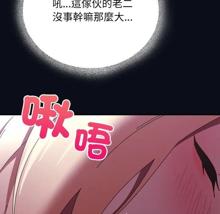硬也要拍完 - 第24話 - page 130