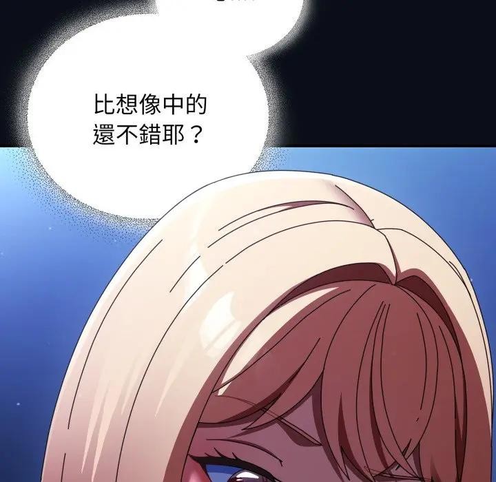 硬也要拍完 - 第24話 - page 133