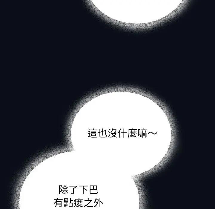 硬也要拍完 - 第24話 - page 135
