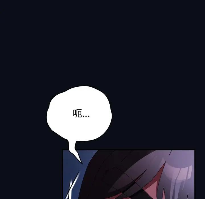 硬也要拍完 - 第24話 - page 138
