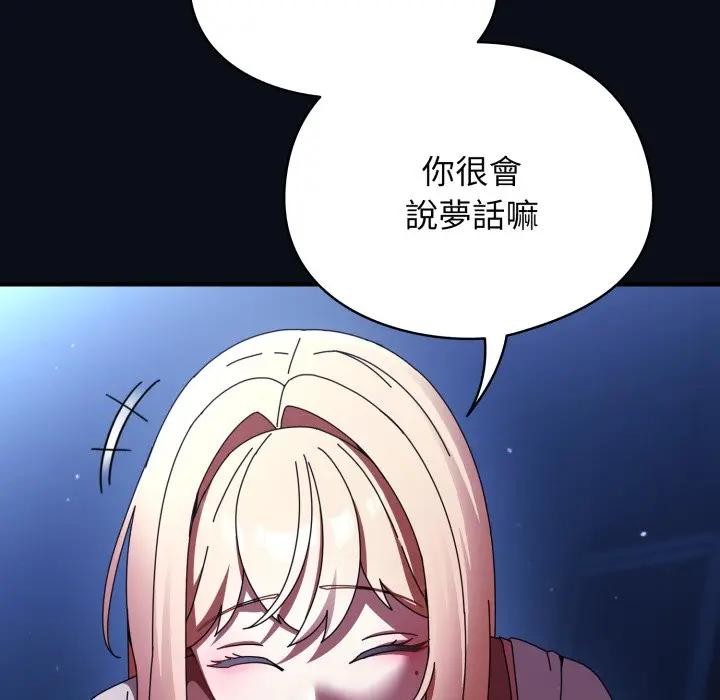 硬也要拍完 - 第24話 - page 148