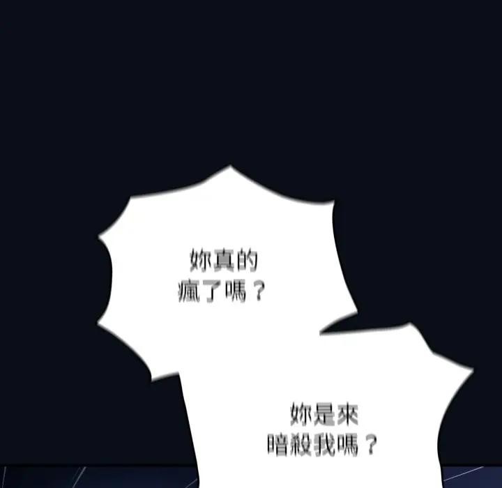 硬也要拍完 - 第24話 - page 151