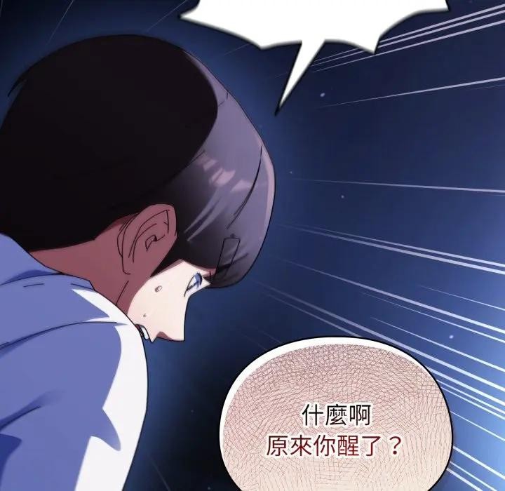 硬也要拍完 - 第24話 - page 152