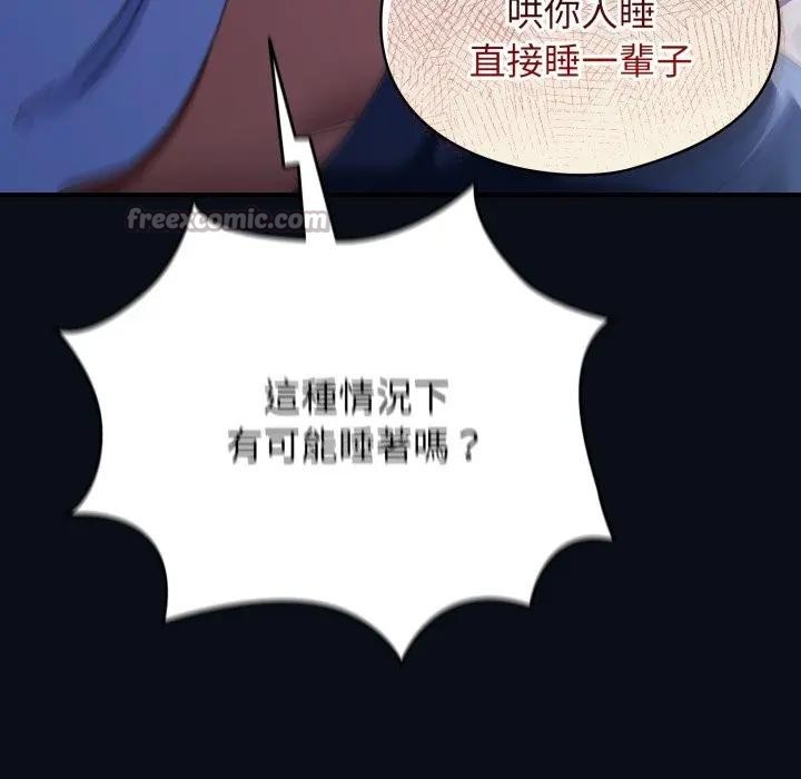 硬也要拍完 - 第24話 - page 154