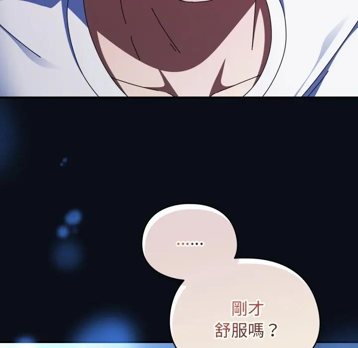 硬也要拍完 - 第24話 - page 157