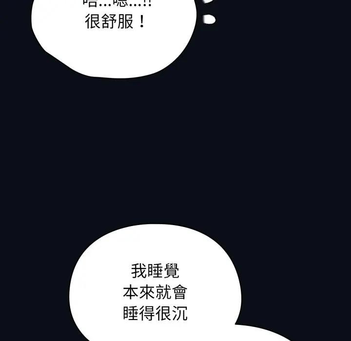 硬也要拍完 - 第24話 - page 160
