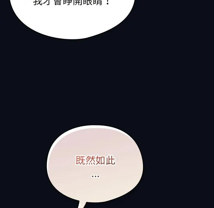 硬也要拍完 - 第24話 - page 163