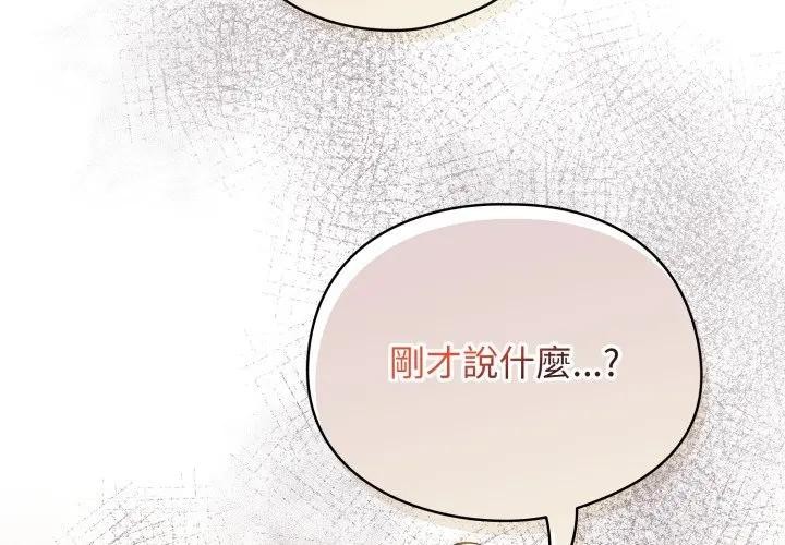 硬也要拍完 - 第26話 - page 3