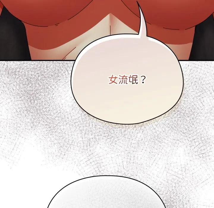硬也要拍完 - 第26話 - page 6