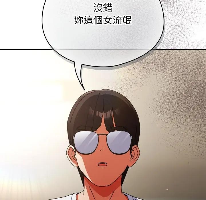 硬也要拍完 - 第26話 - page 7