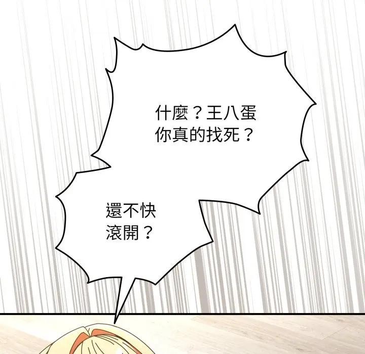 硬也要拍完 - 第26話 - page 10