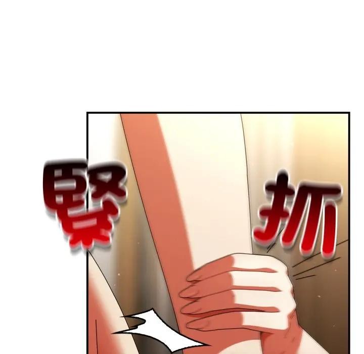 硬也要拍完 - 第26話 - page 17