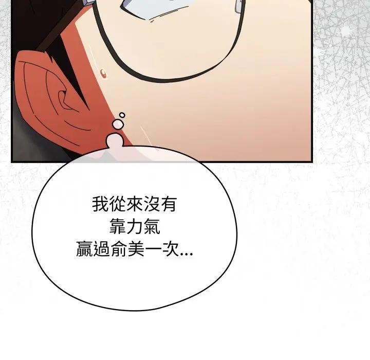 硬也要拍完 - 第26話 - page 25