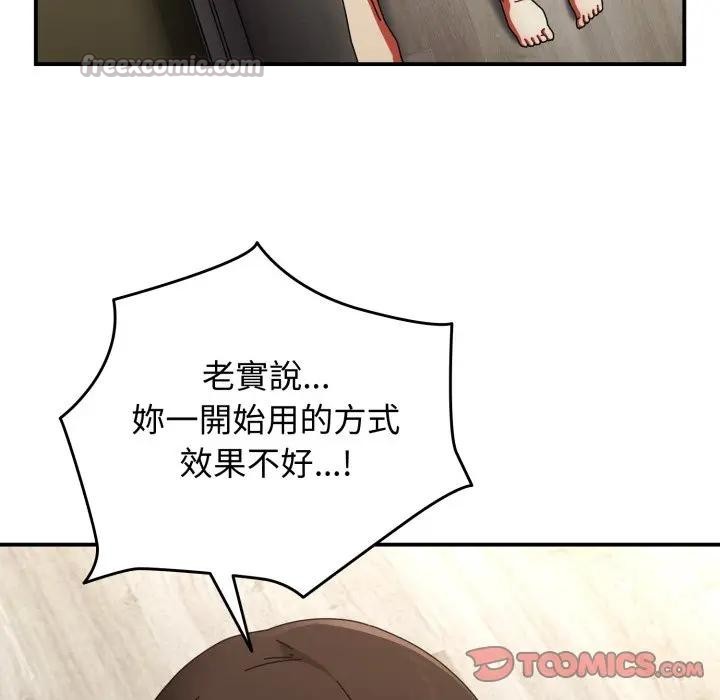 硬也要拍完 - 第26話 - page 28
