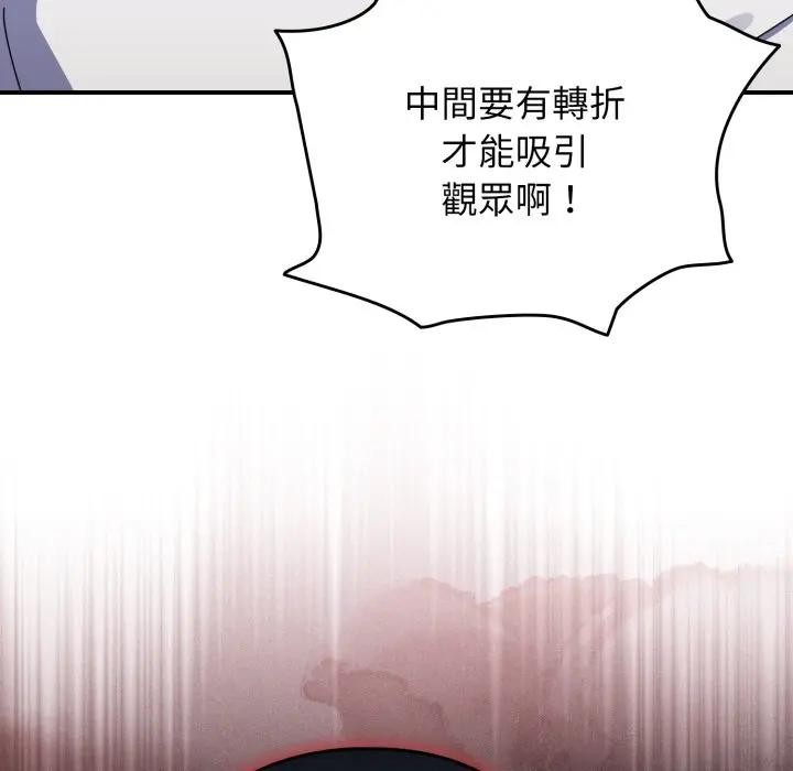 硬也要拍完 - 第26話 - page 30