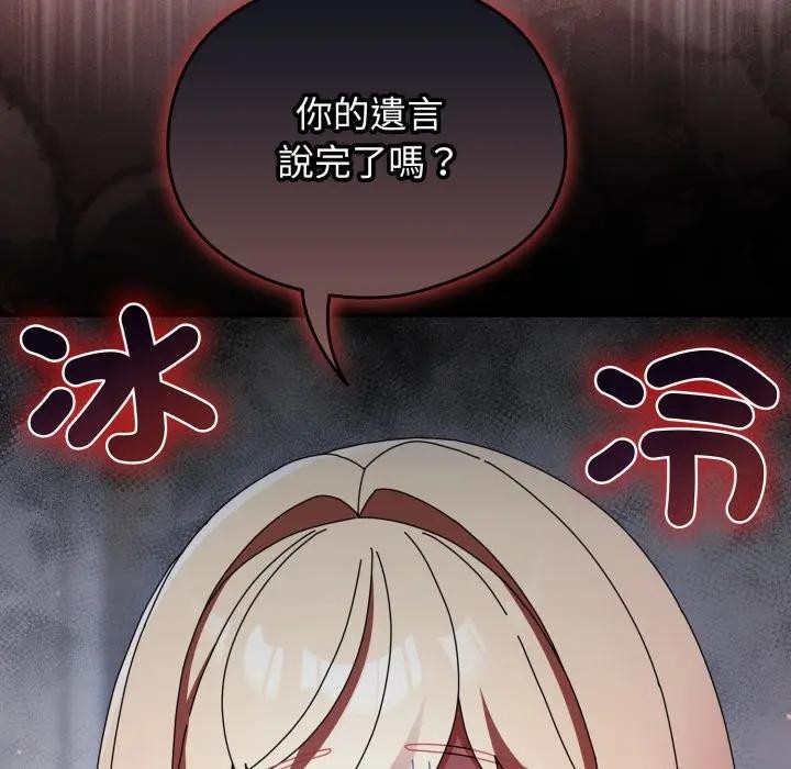 硬也要拍完 - 第26話 - page 31