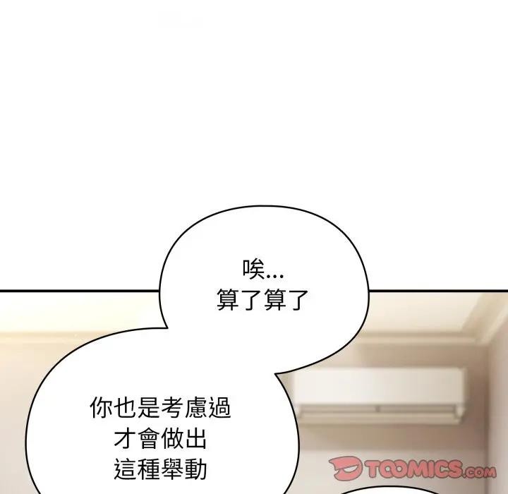 硬也要拍完 - 第26話 - page 36