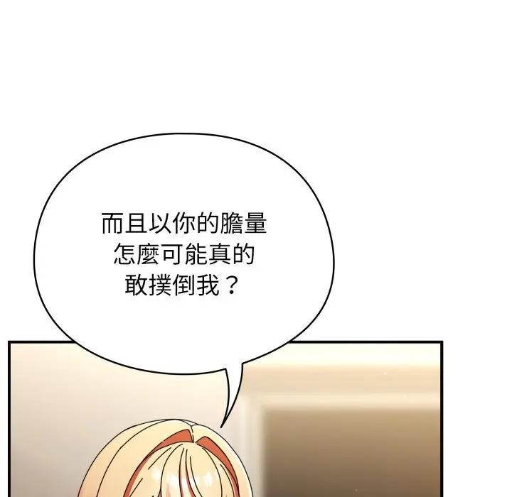 硬也要拍完 - 第26話 - page 38