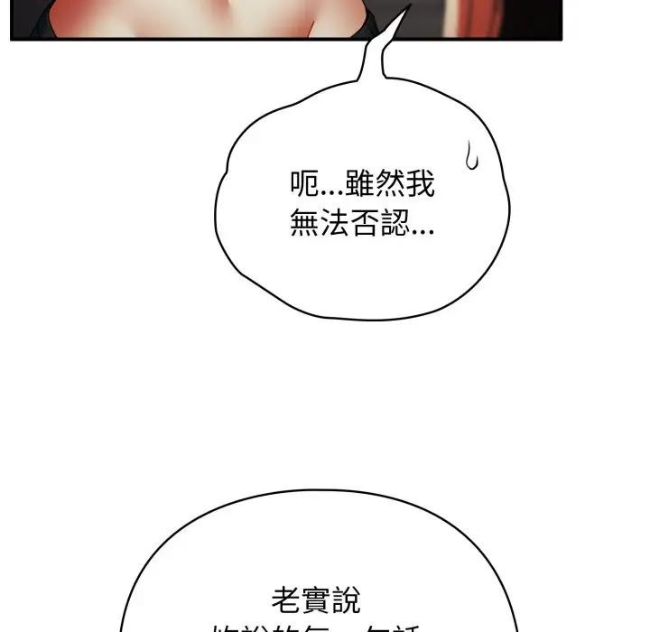硬也要拍完 - 第26話 - page 40