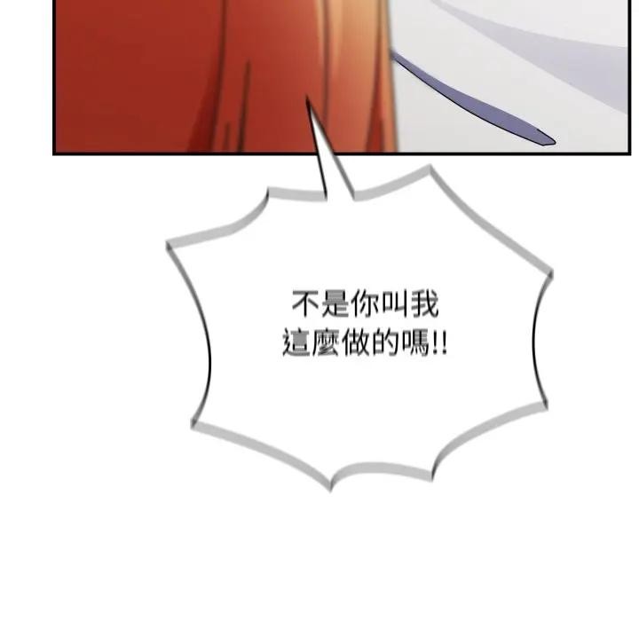 硬也要拍完 - 第26話 - page 43