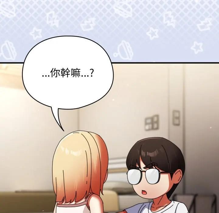 硬也要拍完 - 第26話 - page 48