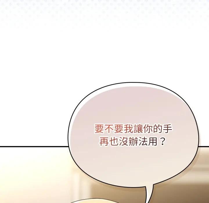 硬也要拍完 - 第26話 - page 50