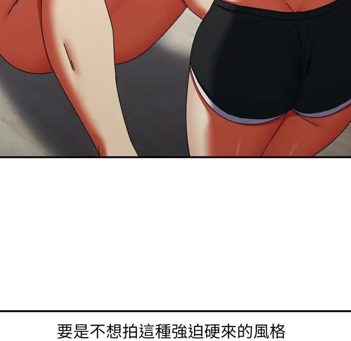 硬也要拍完 - 第26話 - page 55