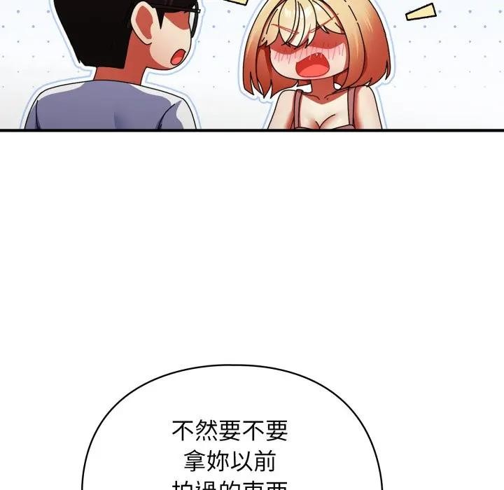 硬也要拍完 - 第26話 - page 57