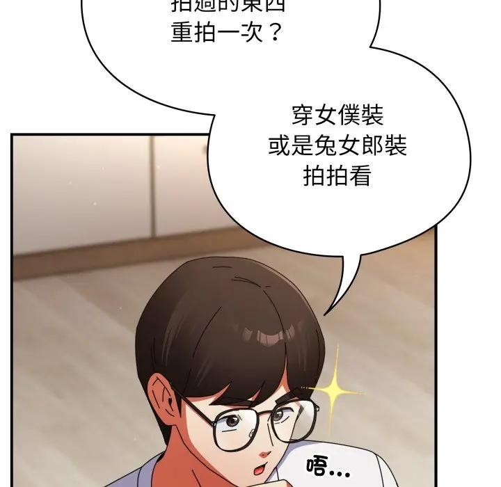 硬也要拍完 - 第26話 - page 58