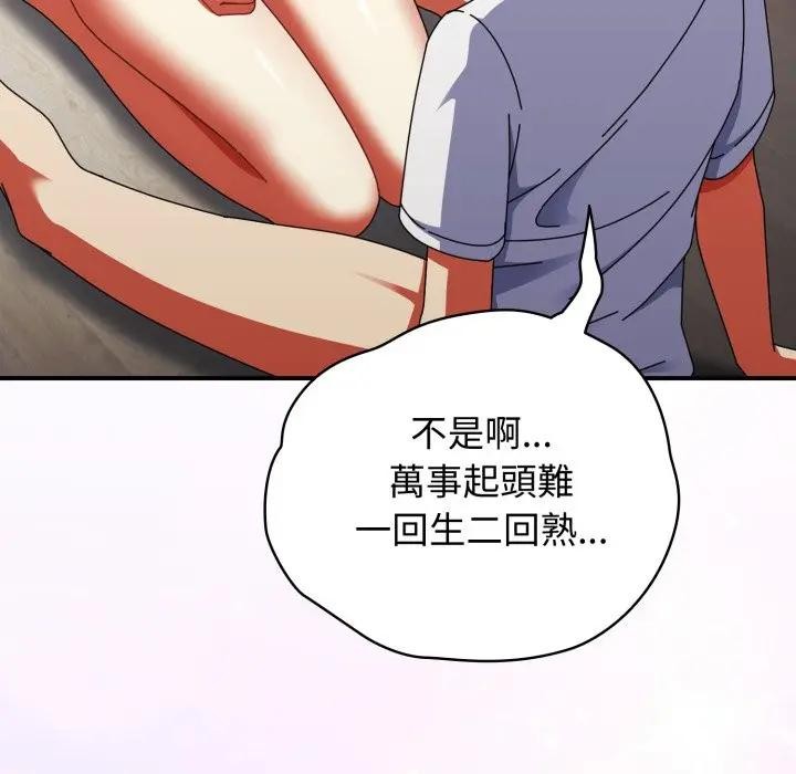 硬也要拍完 - 第26話 - page 64