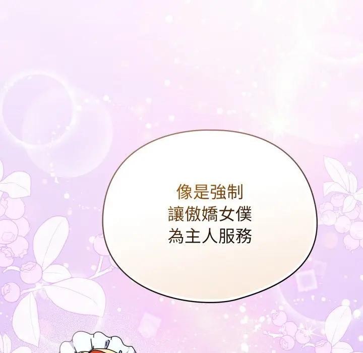 硬也要拍完 - 第26話 - page 65