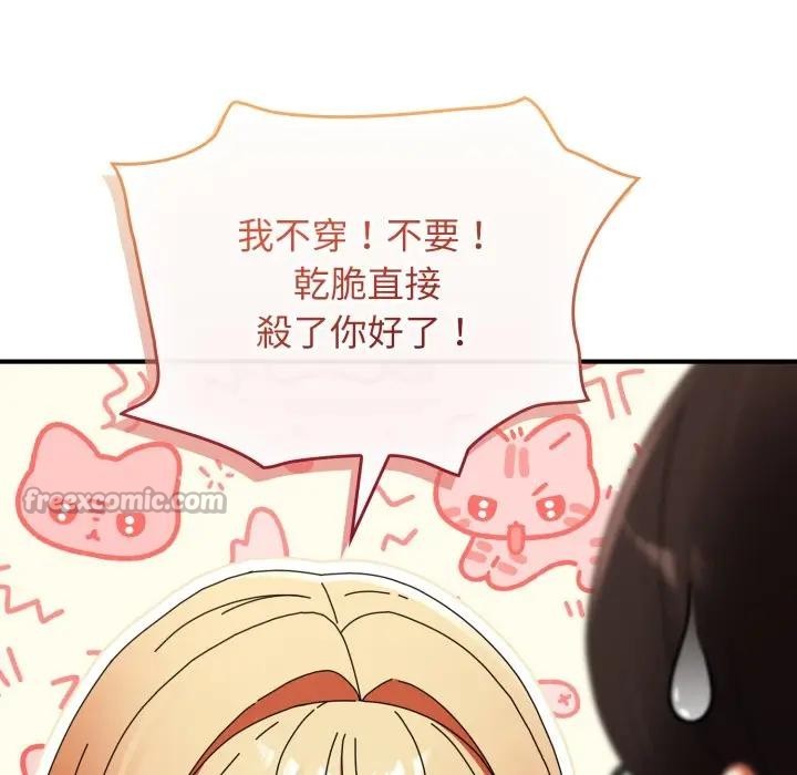 硬也要拍完 - 第26話 - page 70