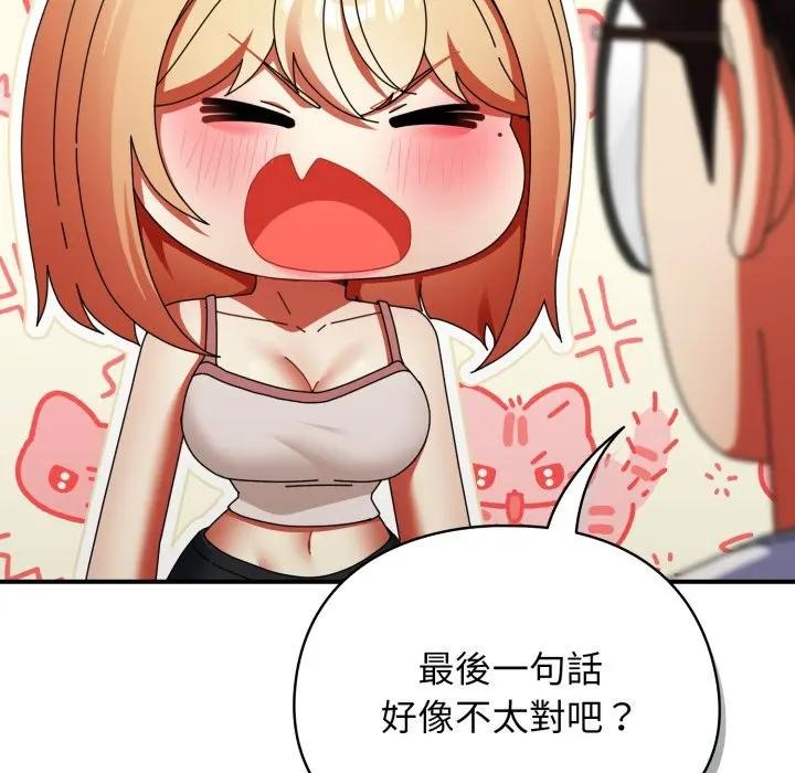 硬也要拍完 - 第26話 - page 71