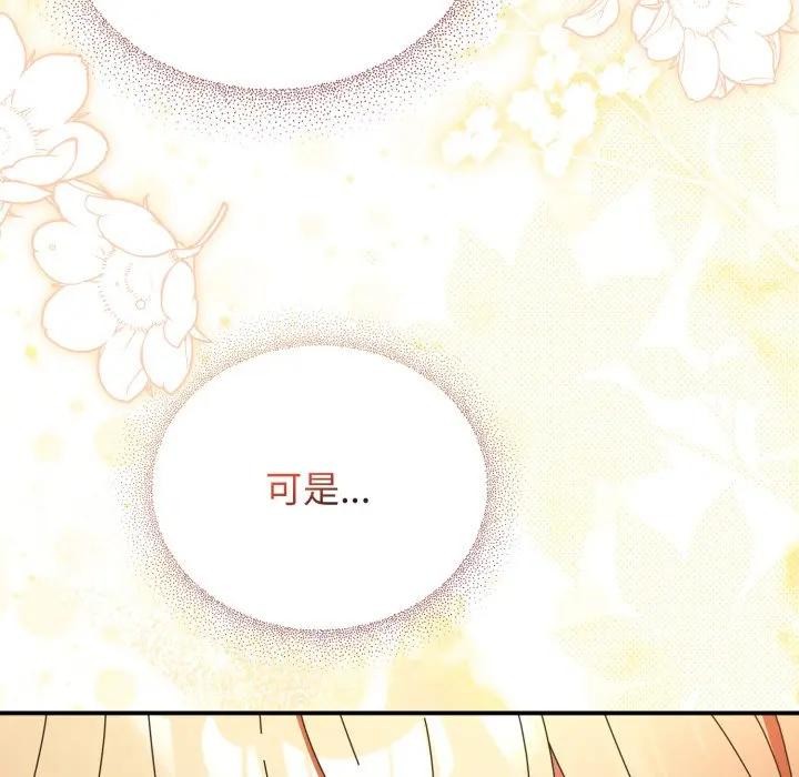 硬也要拍完 - 第26話 - page 80