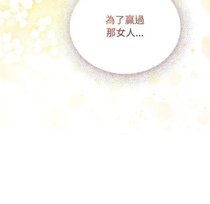 硬也要拍完 - 第26話 - page 82