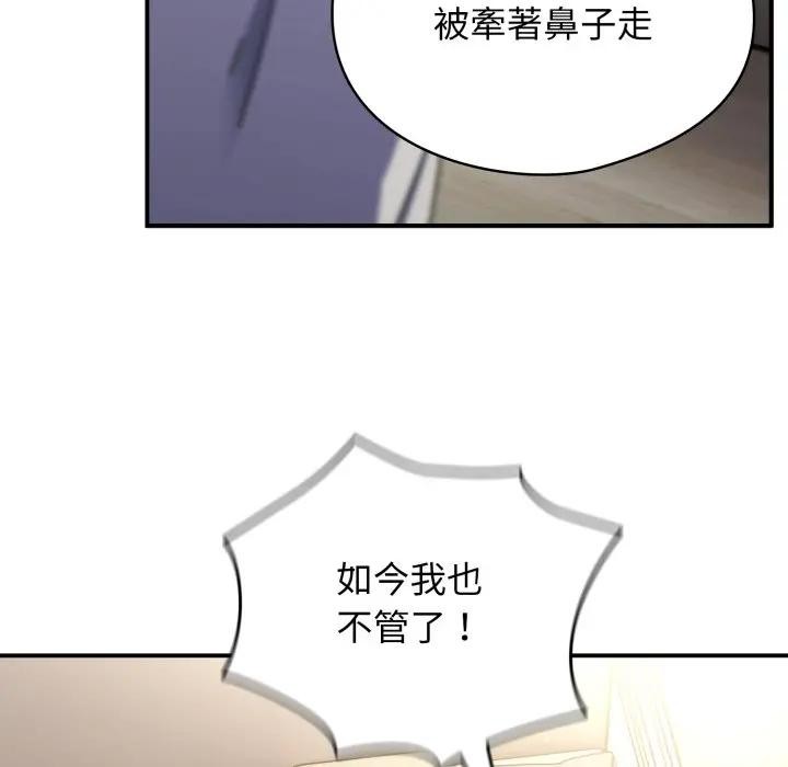 硬也要拍完 - 第26話 - page 87