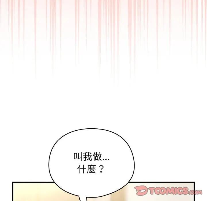 硬也要拍完 - 第26話 - page 92