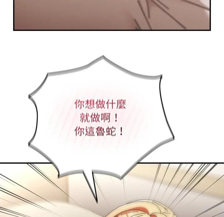 硬也要拍完 - 第26話 - page 94