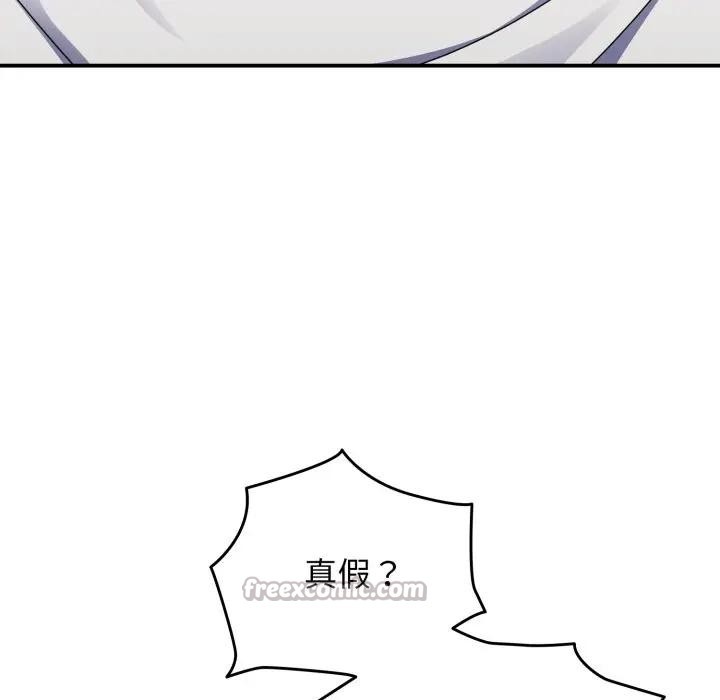 硬也要拍完 - 第26話 - page 98