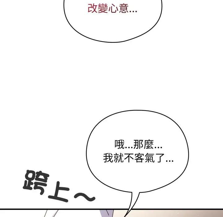 硬也要拍完 - 第26話 - page 101