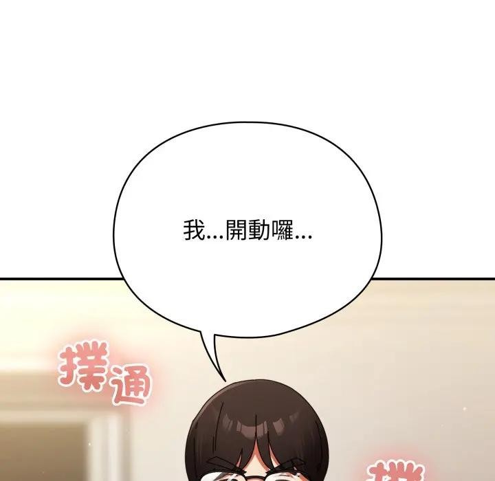 硬也要拍完 - 第26話 - page 103